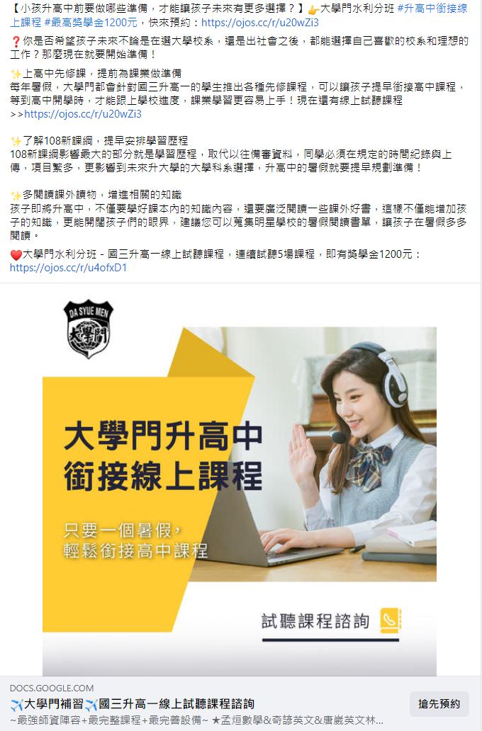 臉書廣告用圖文包（５組）