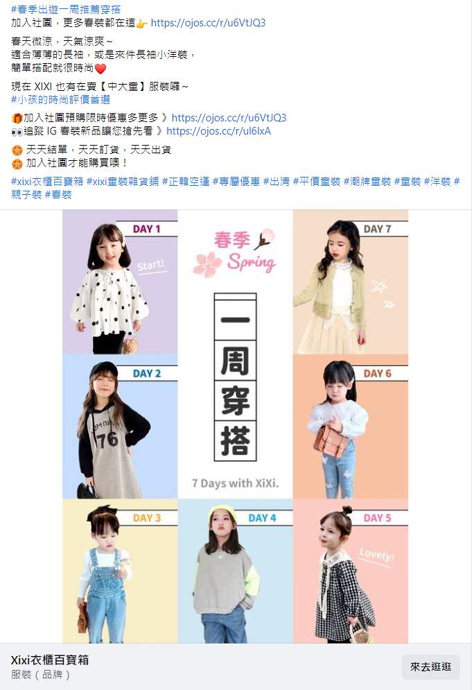 臉書廣告用圖文包（５組）
