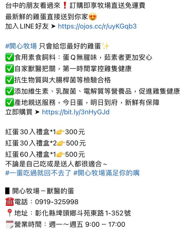 脸书广告用文案撰写
