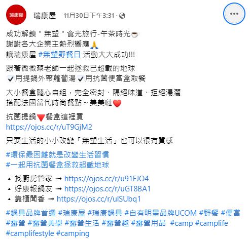 臉書粉絲專頁社群貼文文案撰寫