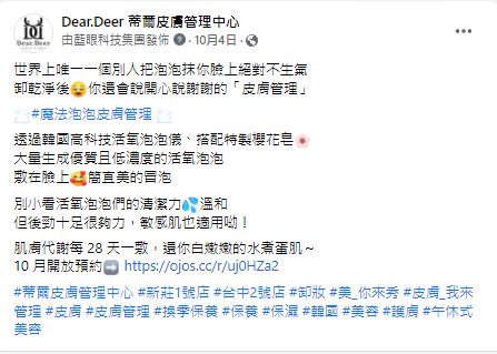 臉書粉絲專頁社群貼文文案撰寫