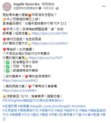 臉書粉絲專頁社群貼文文案撰寫