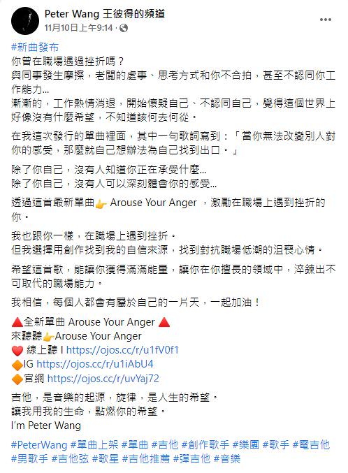 臉書粉絲專頁社群貼文文案撰寫