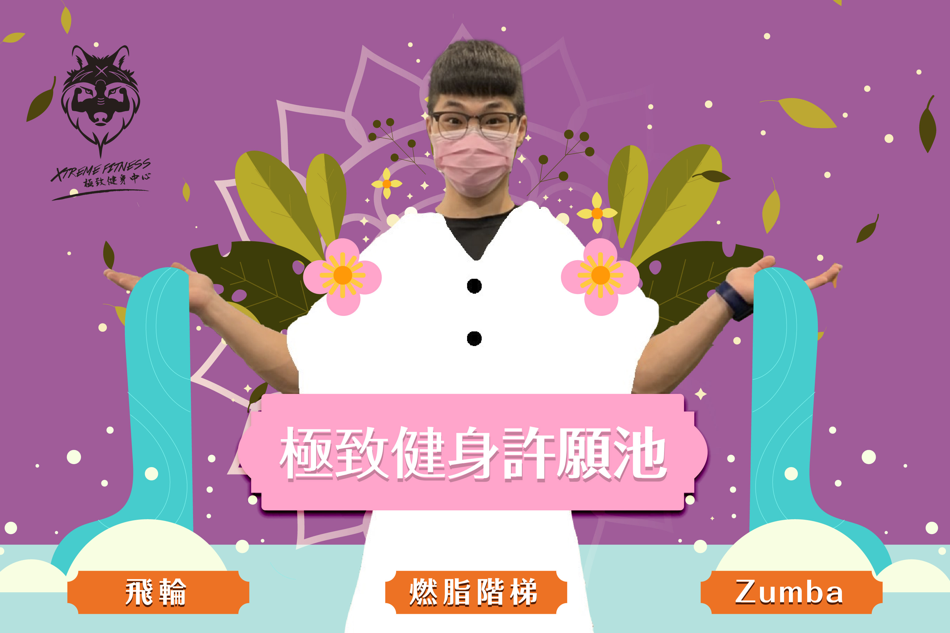 臉書粉絲專頁社群視覺組圖包（１０張圖）