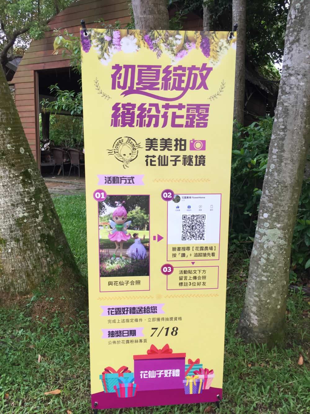 臉書粉絲專頁地推行銷活動企劃提案（含單圖貼文）