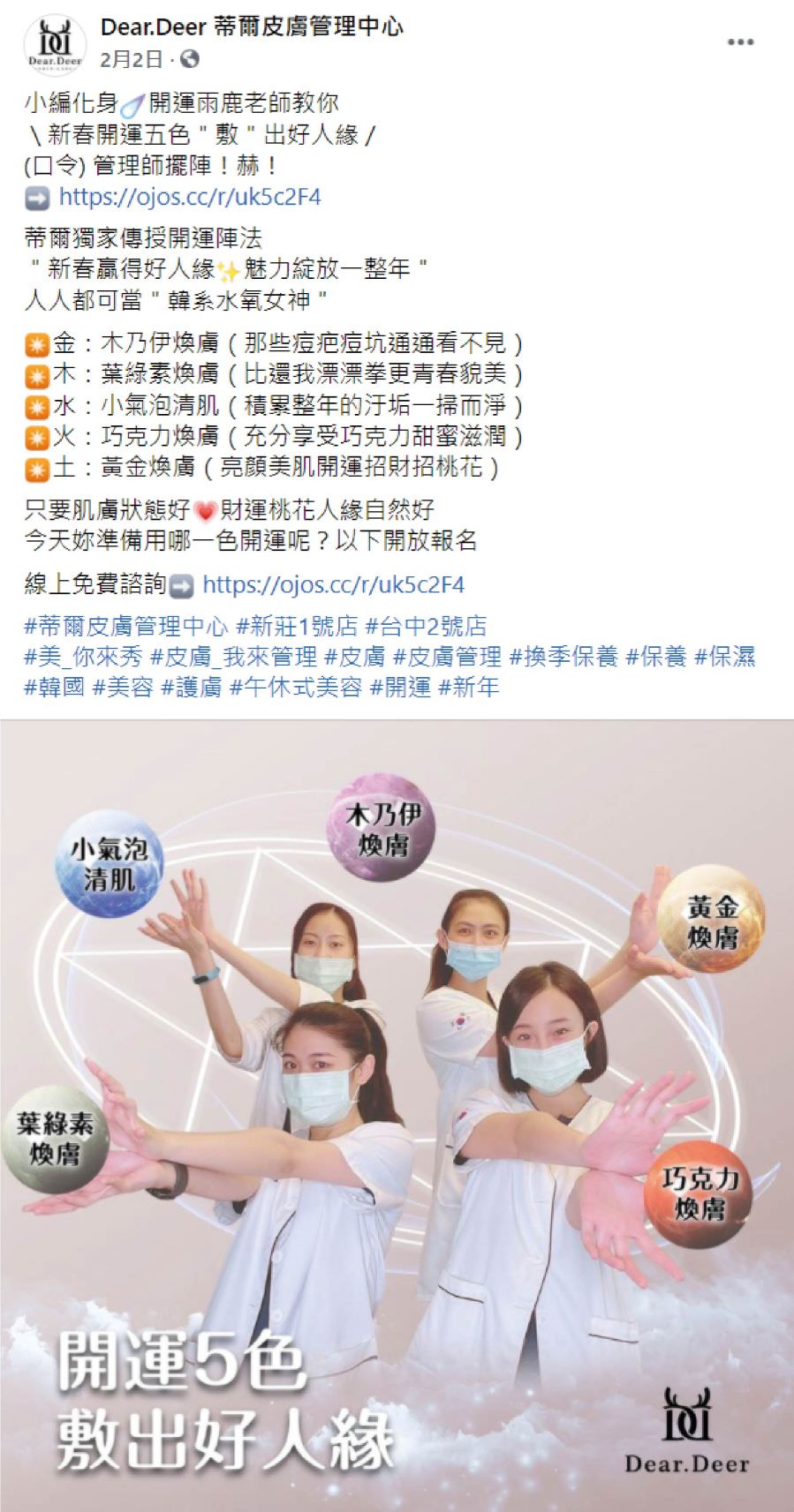 臉書粉絲專頁社群單圖貼文（文案撰寫與單張圖視覺設計）