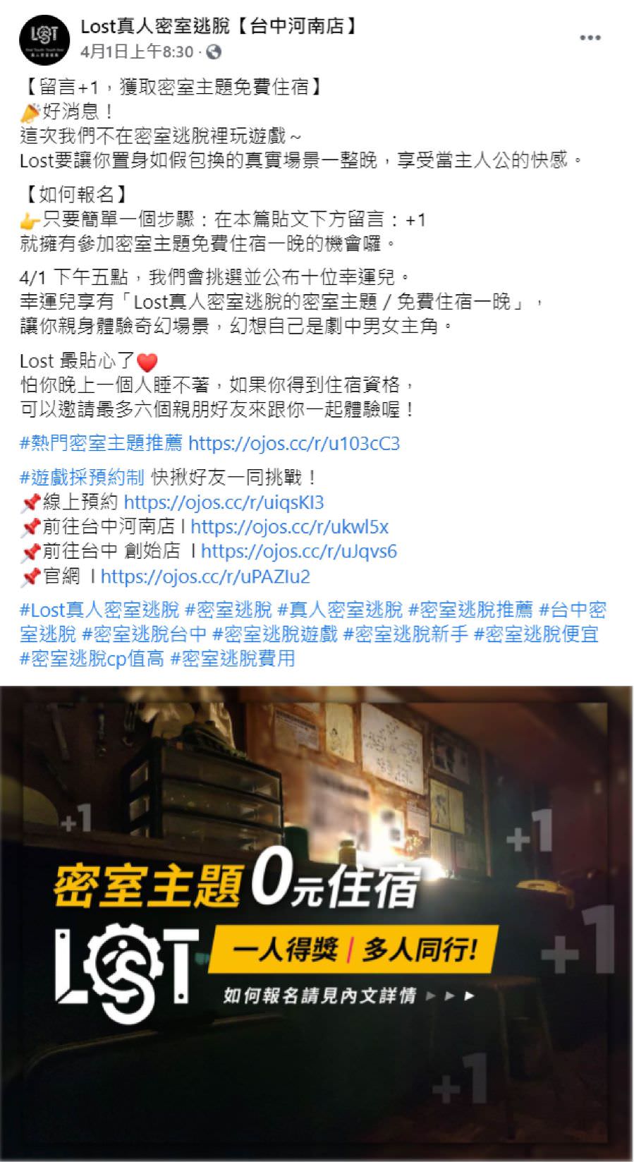 臉書粉絲專頁社群單圖貼文（文案撰寫與單張圖視覺設計）