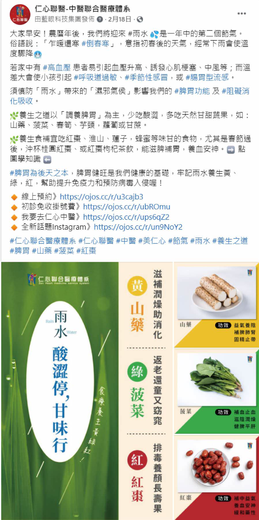 臉書粉絲專頁社群組圖貼文（文案撰寫與４張圖視覺設計）