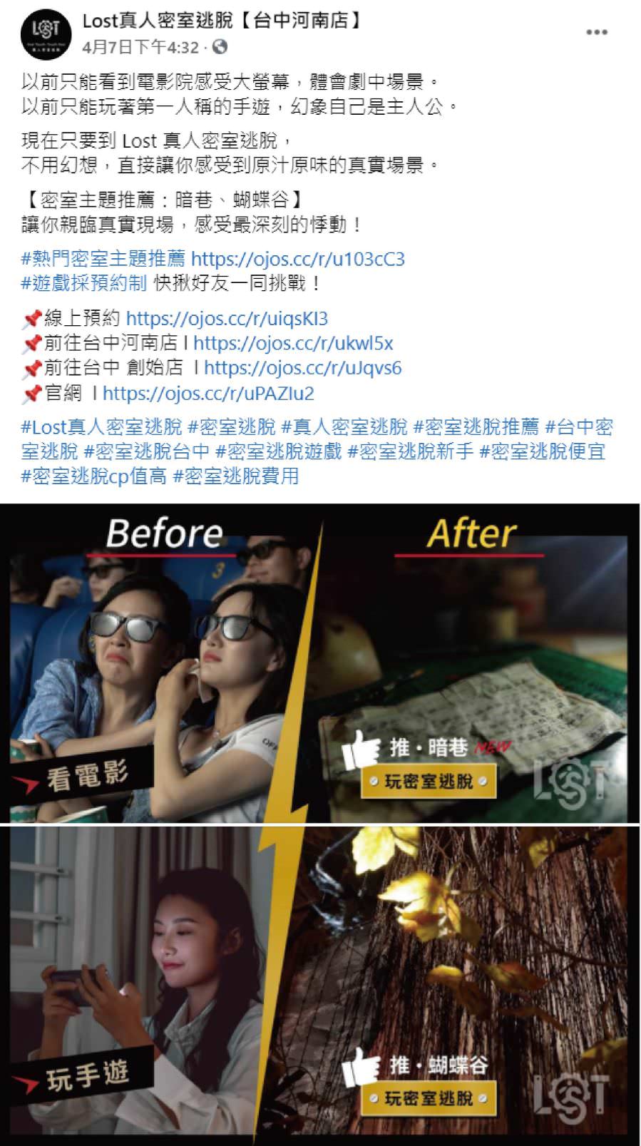 臉書粉絲專頁社群組圖貼文（文案撰寫與４張圖視覺設計）