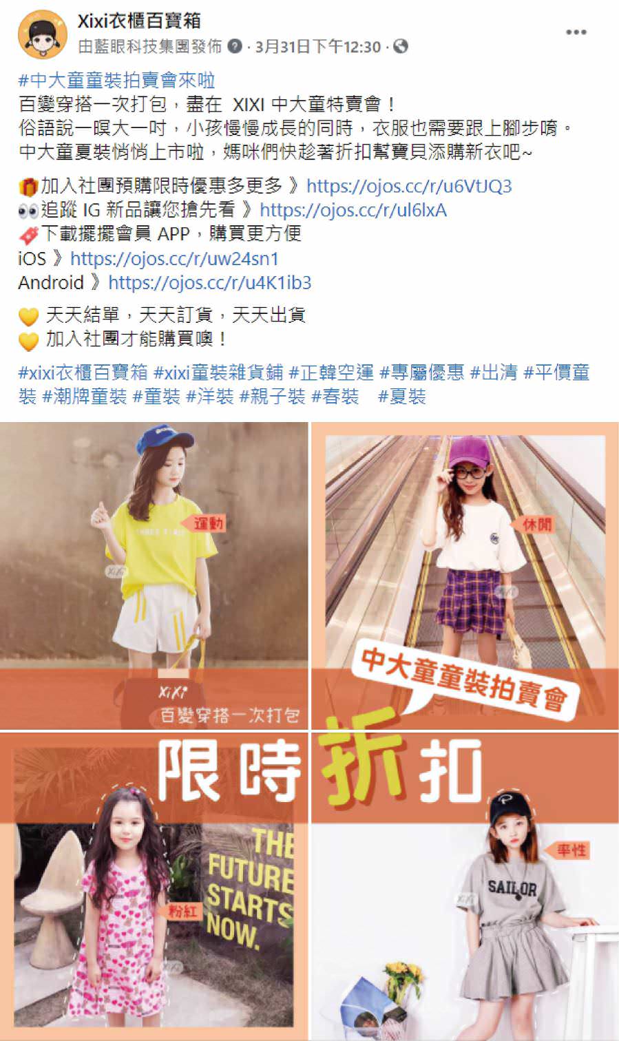 臉書粉絲專頁社群組圖貼文（文案撰寫與４張圖視覺設計）