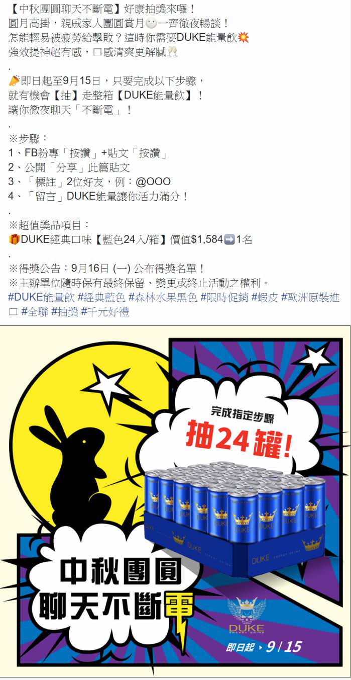 脸书粉丝专页社群贴文包（５组）