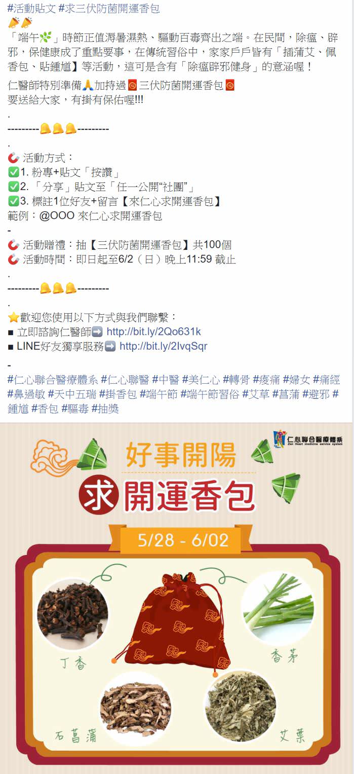 脸书粉丝专页社群贴文包（５组）