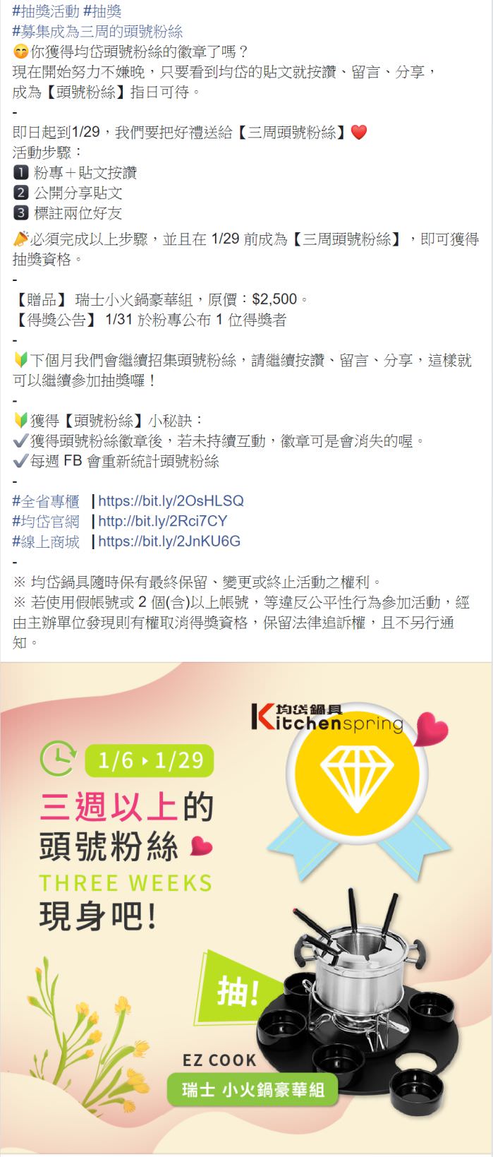 脸书粉丝专页社群贴文包（５组）
