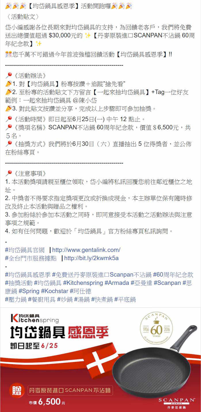 脸书粉丝专页社群贴文包（５组）