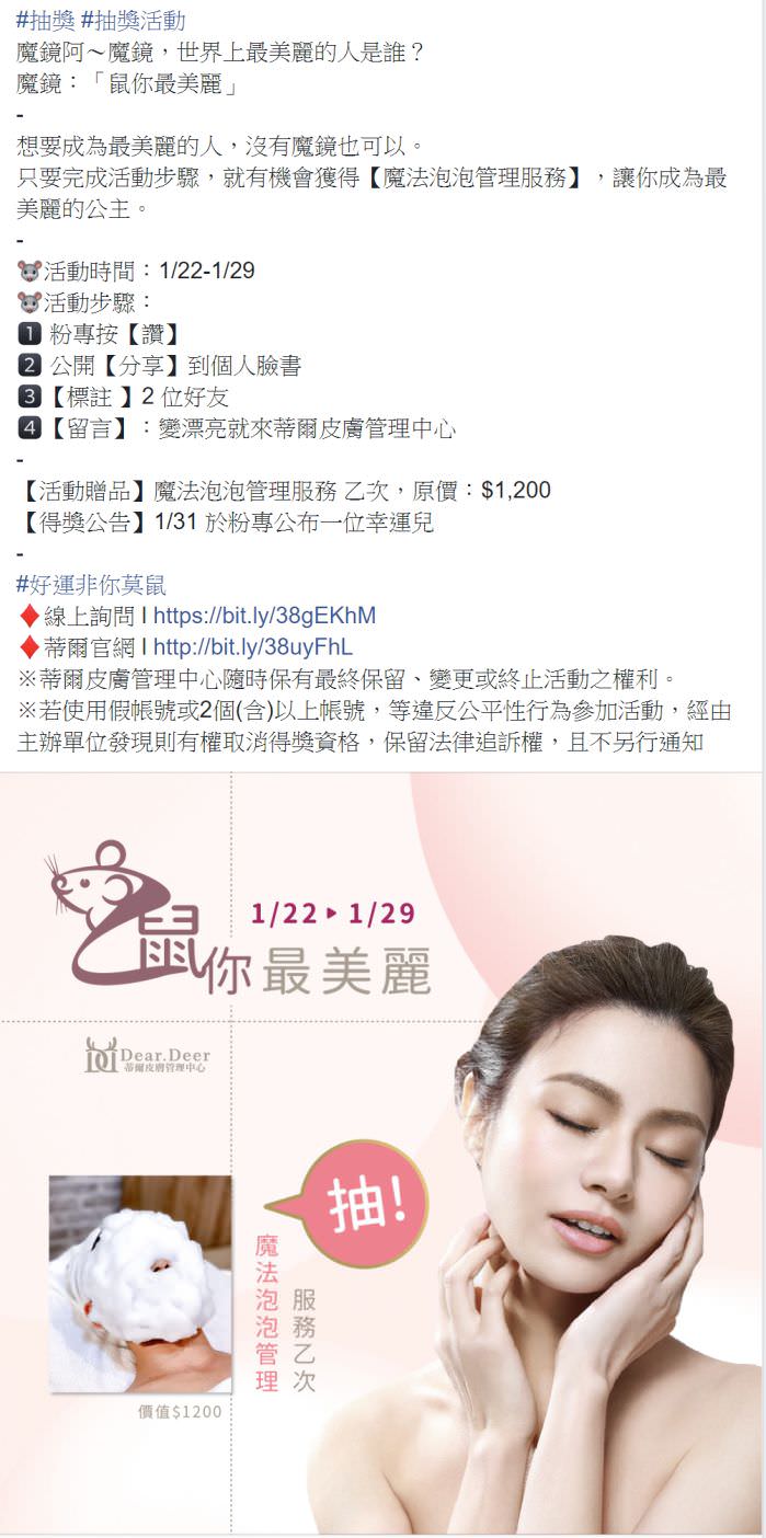 脸书粉丝专页社群贴文包（５组）