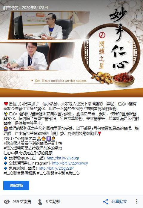 Google 商家檔案社群單圖貼文（文案撰寫與單張圖視覺設計）