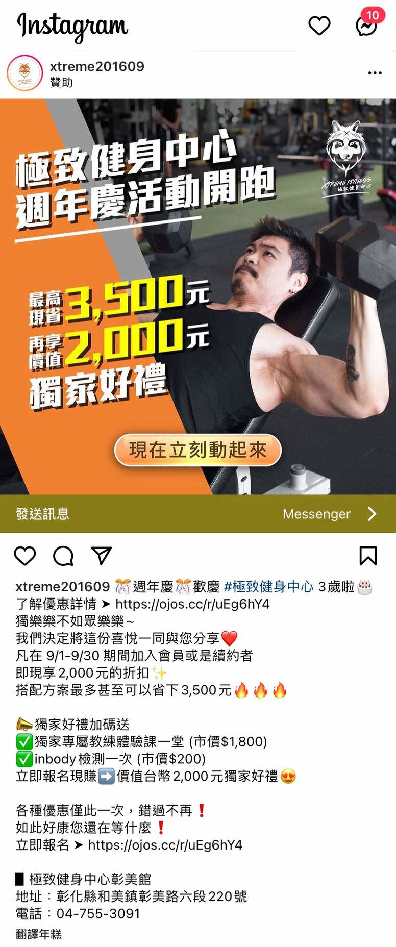 Instagram 廣告用圖文包（５組）