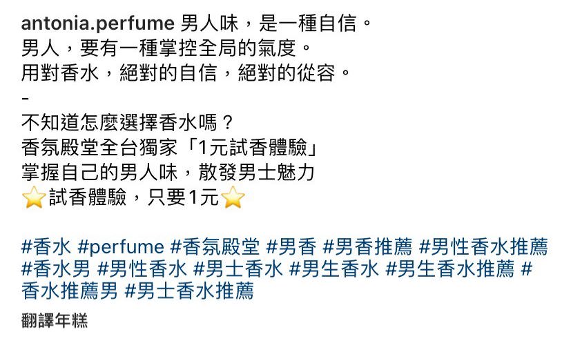 Instagram 广告文案撰写