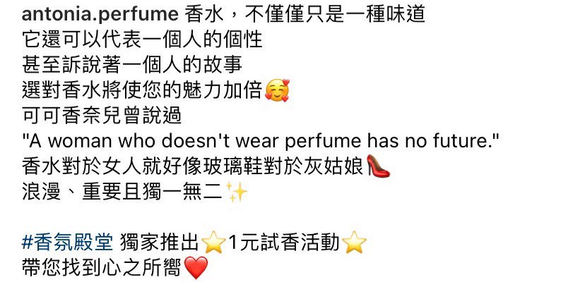Instagram 广告文案撰写