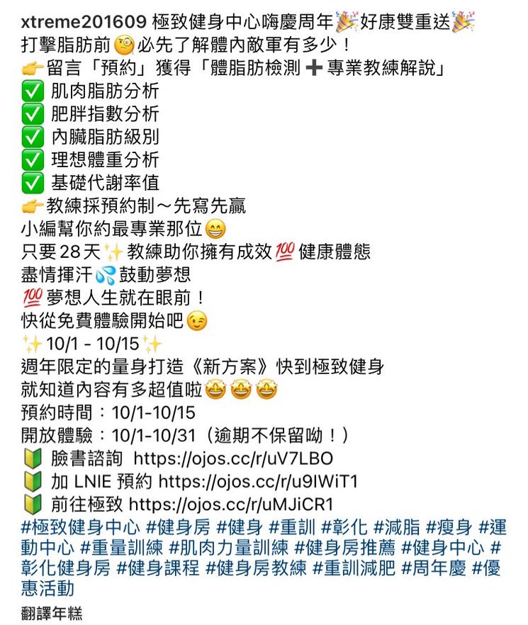Instagram 广告文案撰写