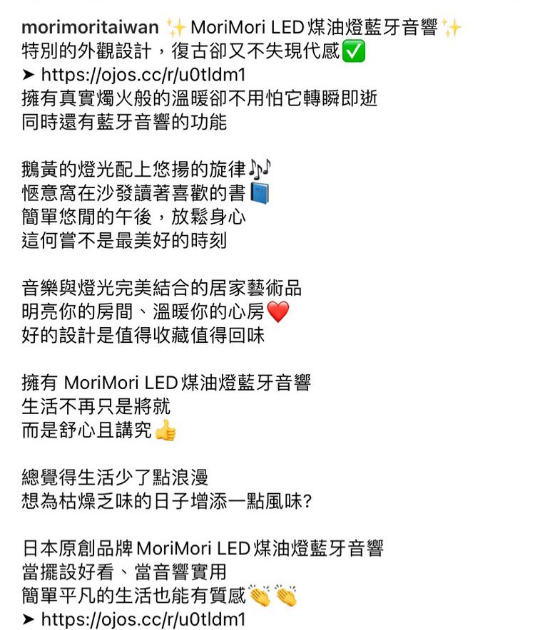 Instagram 广告文案撰写
