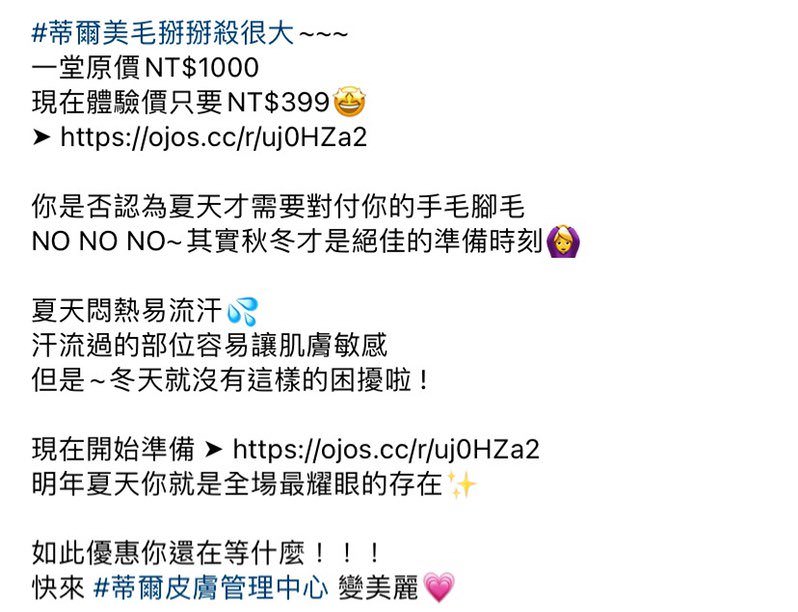 Instagram 广告文案撰写