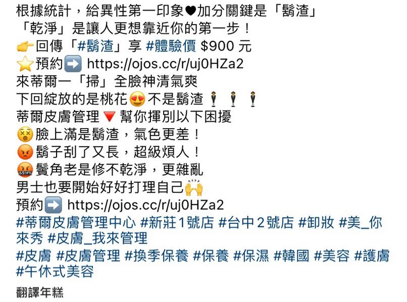 Instagram 广告文案撰写