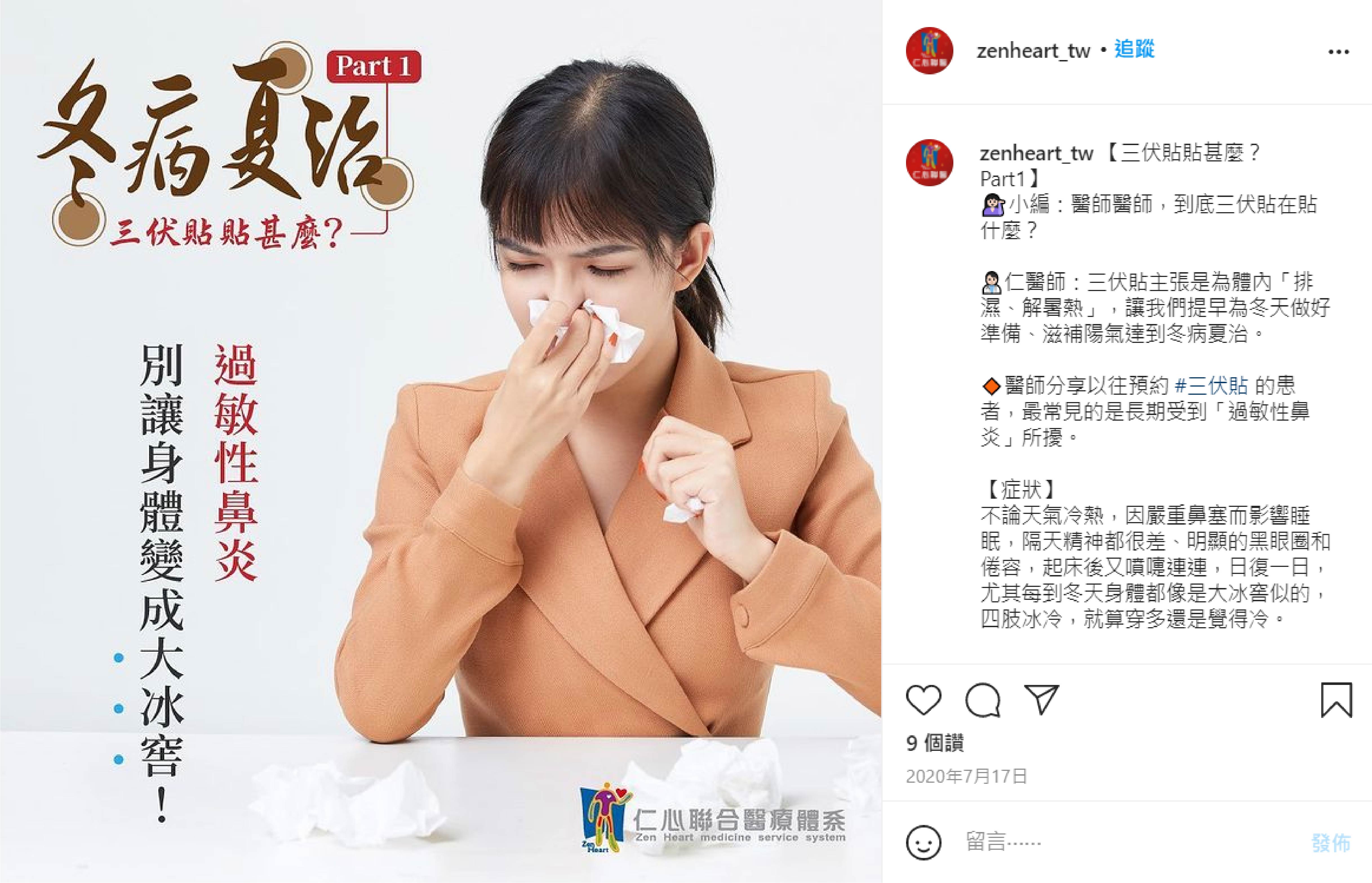 Instagram 商業帳號社群單圖貼文（文案撰寫與單張圖視覺設計）