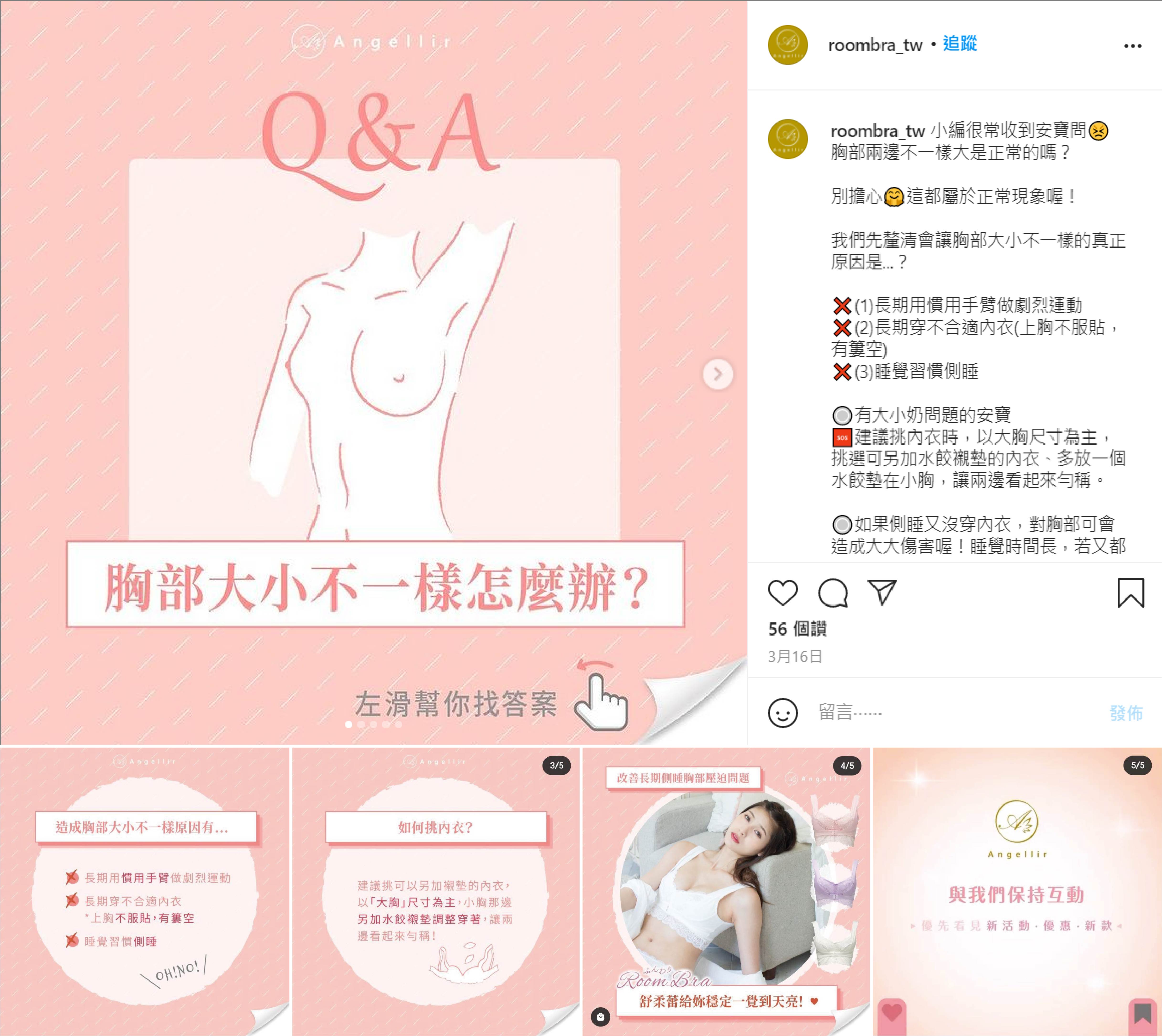 Instagram 商業帳號社群組圖貼文（文案撰寫與４張圖視覺設計）