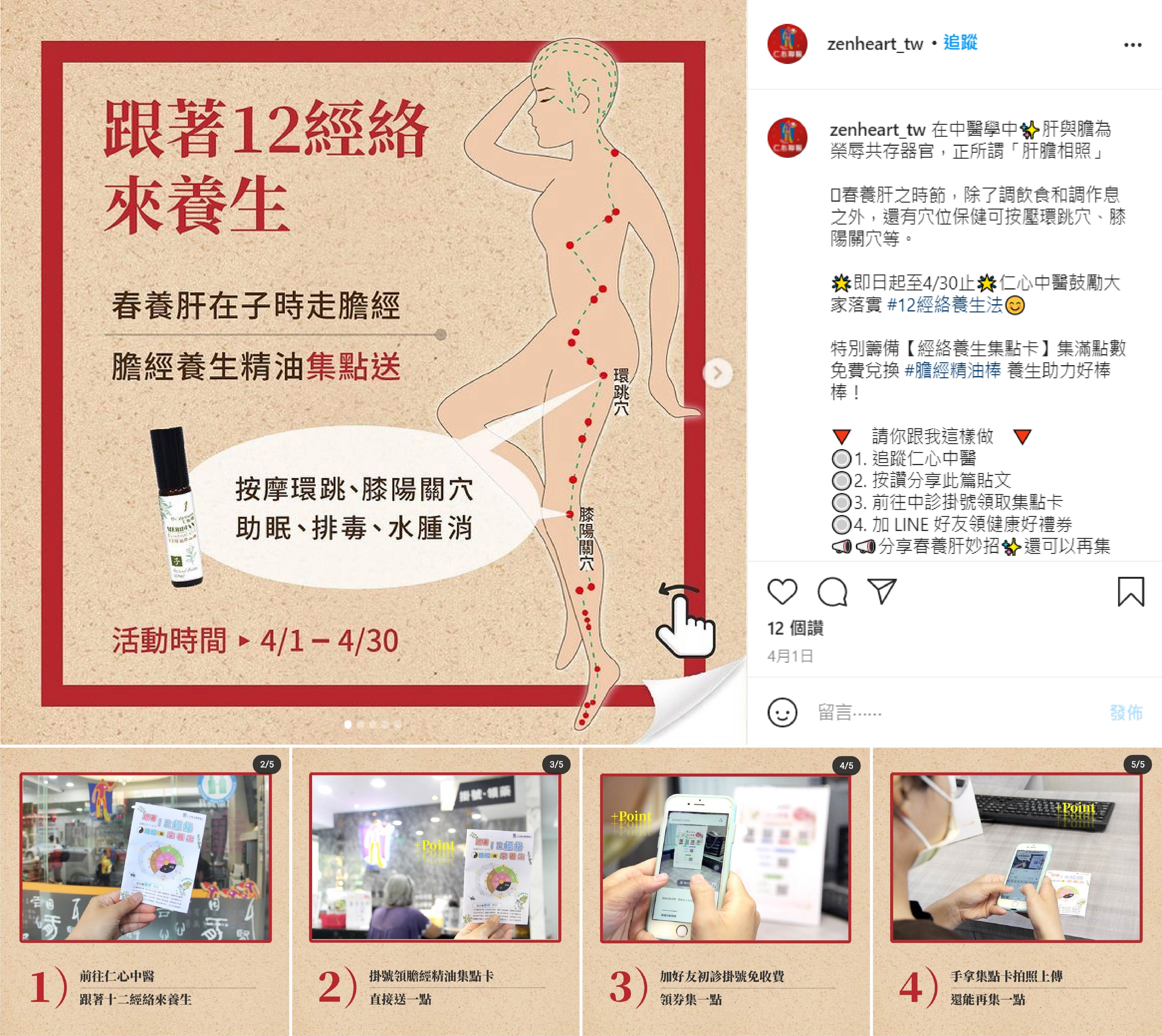 Instagram 商業帳號社群組圖貼文（文案撰寫與４張圖視覺設計）