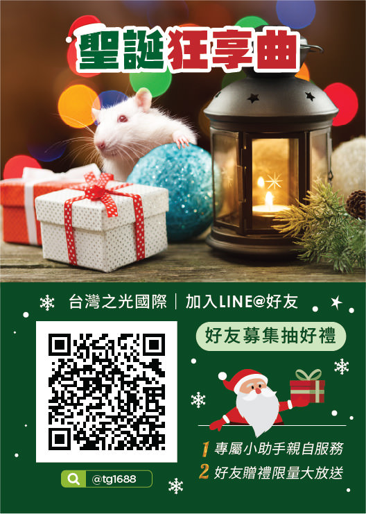 LINE 官方帐号单张集客辅销物文宣视觉设计