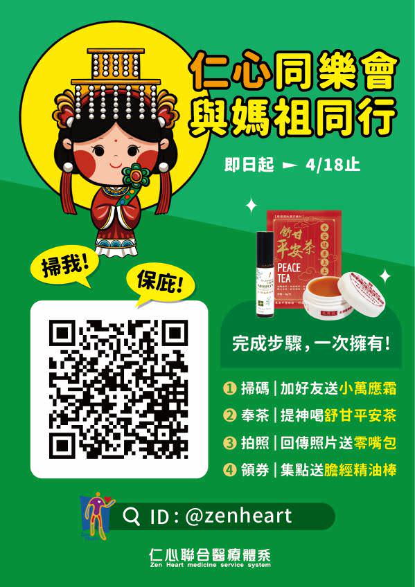 LINE 官方帐号单张集客辅销物文宣视觉设计