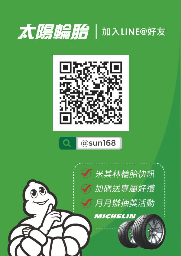 LINE 官方帐号单张集客辅销物文宣视觉设计