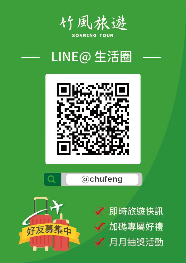 LINE 官方帐号单张集客辅销物文宣视觉设计