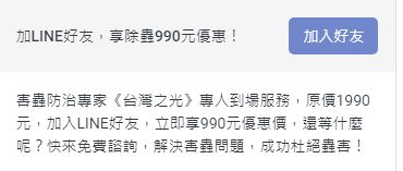 LINE 廣告文案撰寫