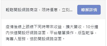 LINE 廣告文案撰寫