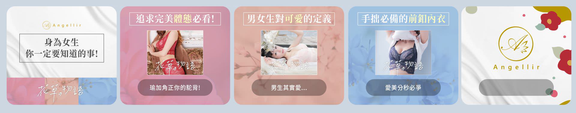 LINE 官方帐号多页消息设计Ａ
