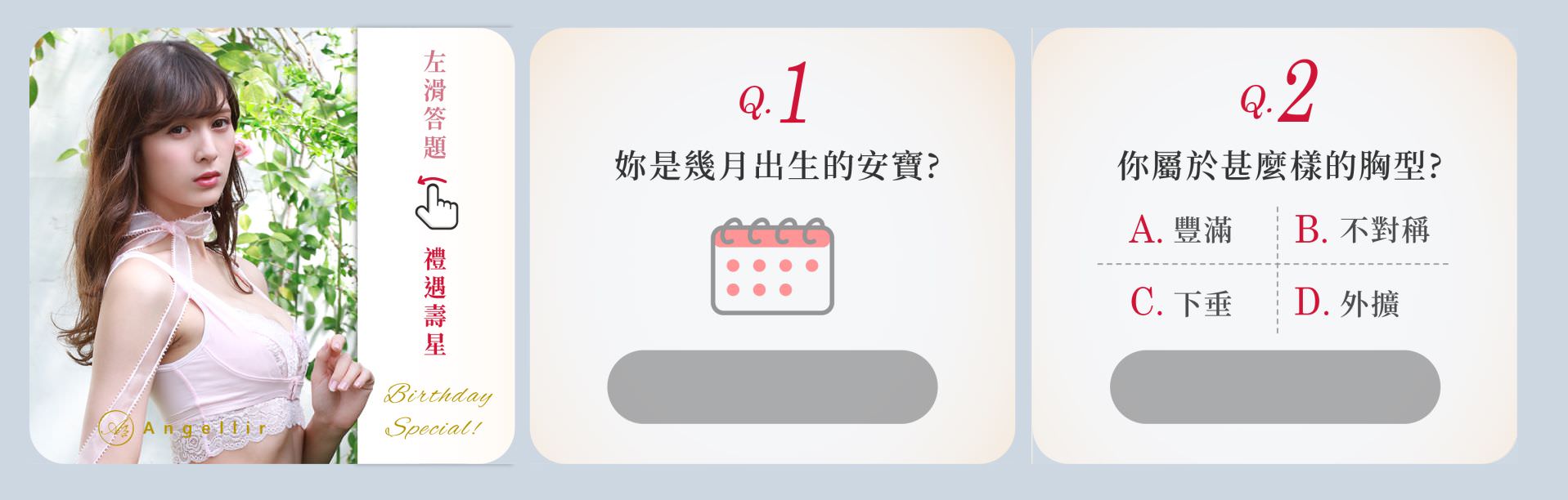 LINE 官方帐号多页消息设计Ａ