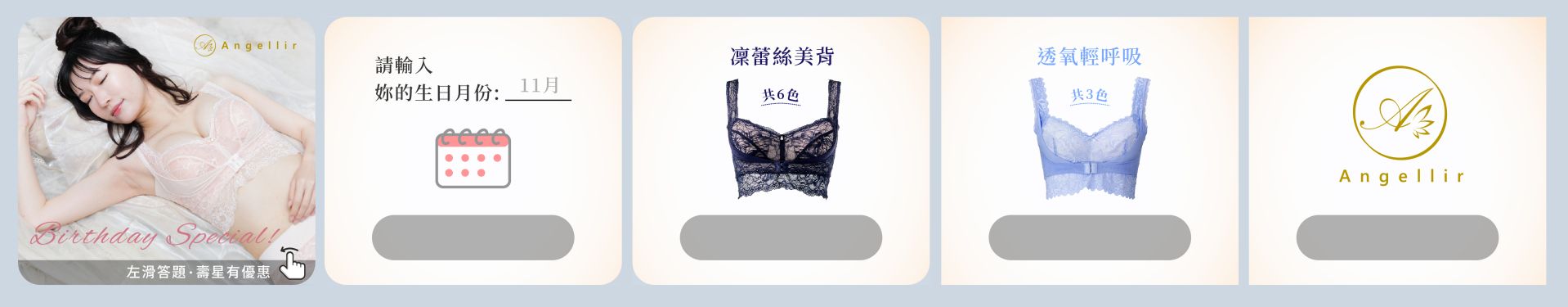 LINE 官方帐号多页消息设计Ａ