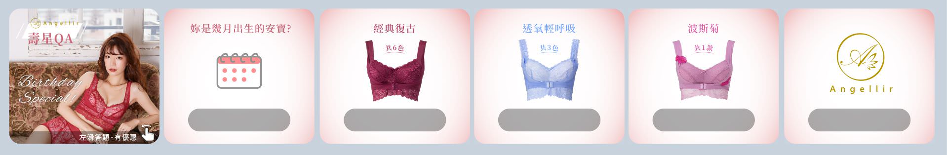 LINE 官方帐号多页消息设计Ｂ