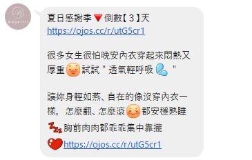 LINE 官方帳號群發訊息文案撰寫