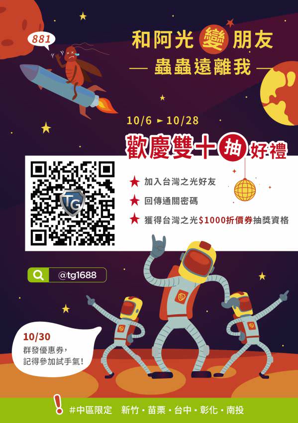 LINE 官方帳號地推行銷活動企劃提案（含單圖貼文）