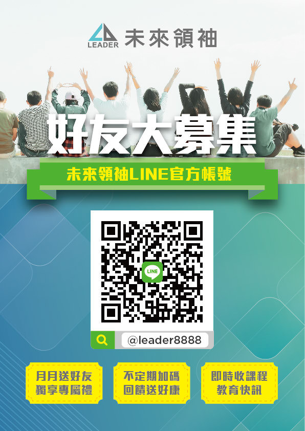 LINE 官方帳號地推行銷活動企劃提案（含單圖貼文）