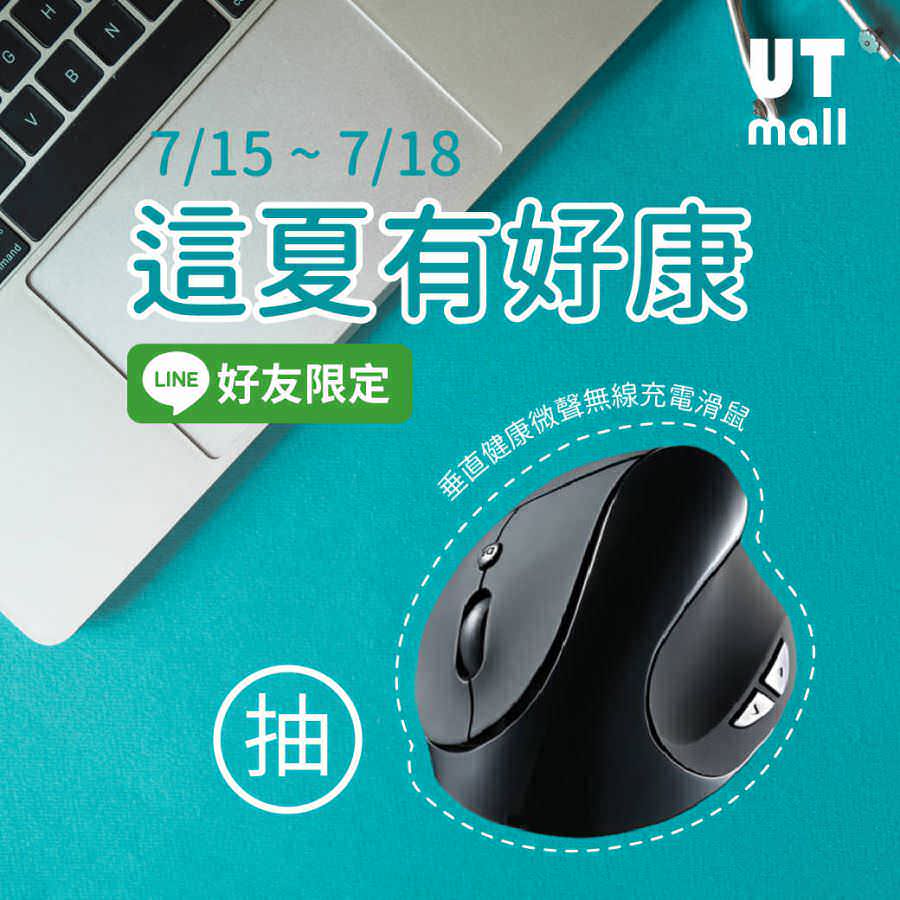 LINE 官方帳號行銷活動企劃提案（含單圖貼文）
