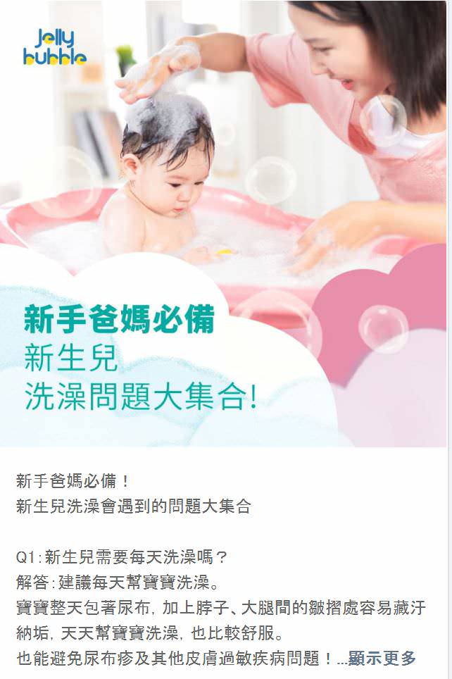 LINE 官方帐号社群贴文包（５组）