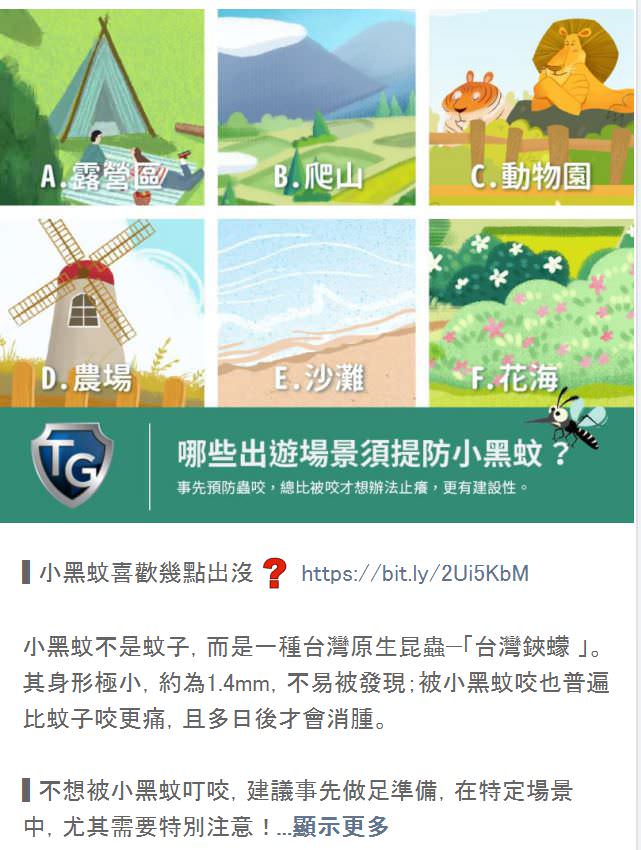 LINE 官方帐号社群贴文包（５组）