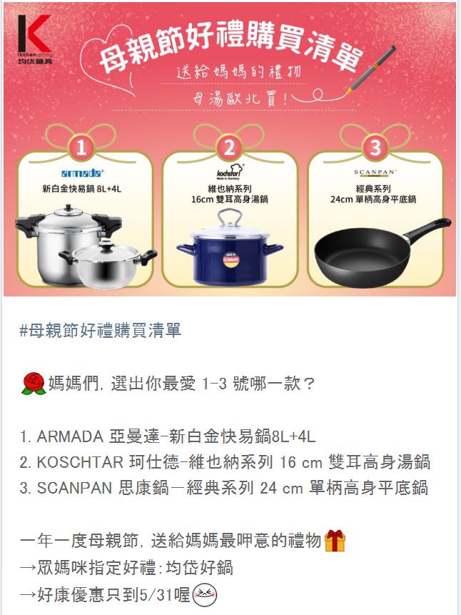 LINE 官方帐号社群贴文包（５组）