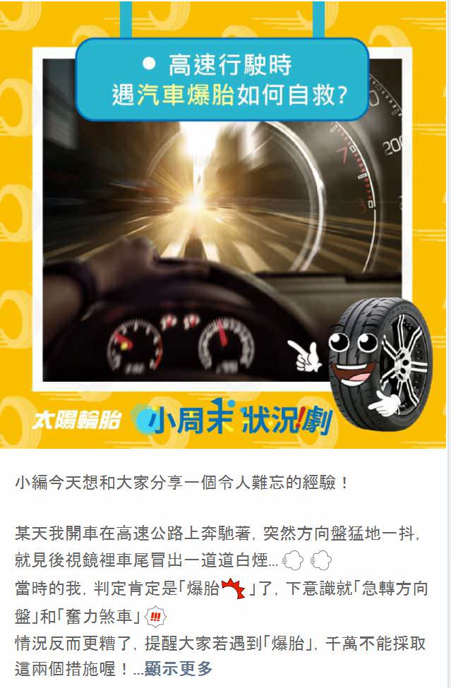 LINE 官方帐号社群贴文包（５组）