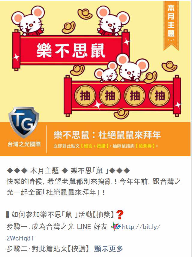 LINE 官方帐号社群贴文包（５组）