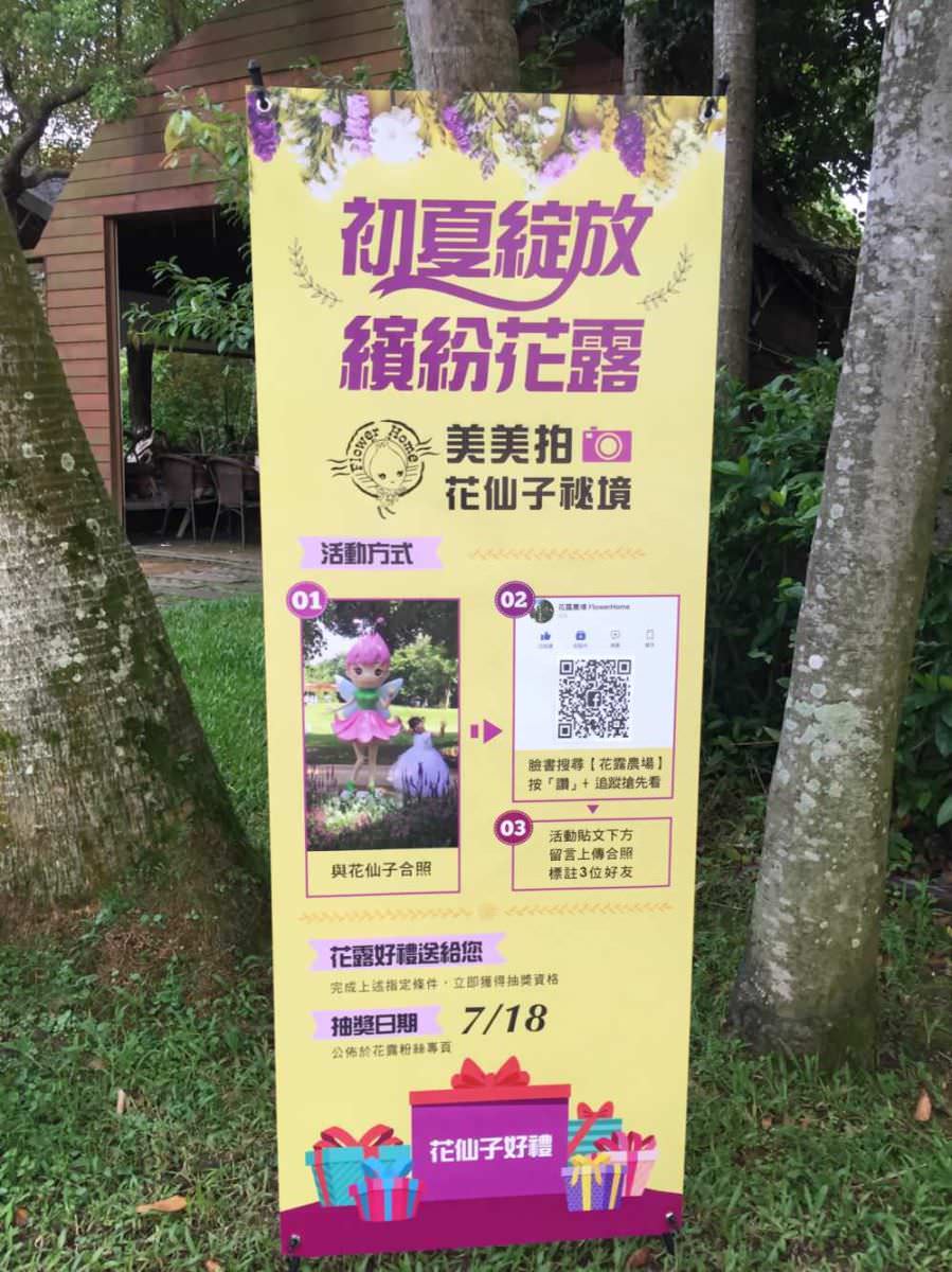 線下活動立牌設計